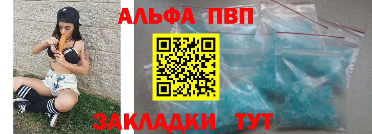 Альфа ПВП СК КРИС  А ПВП  Alpha PVP мука  Вход с VPN  Чита  Alpha-PVP кристаллы 