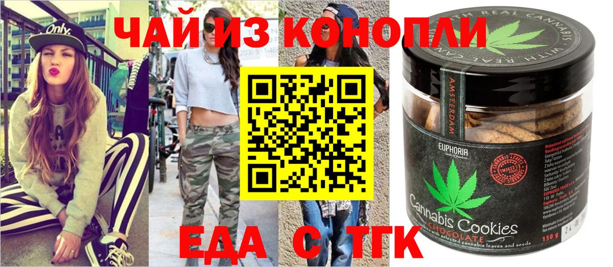 Чита  Canna-Cookies марихуана  Вход с VPN 