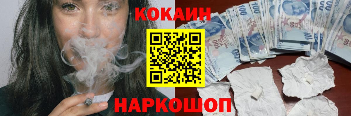 COCAIN FishScale  КОКАИН  Чита  Вход с VPN 
