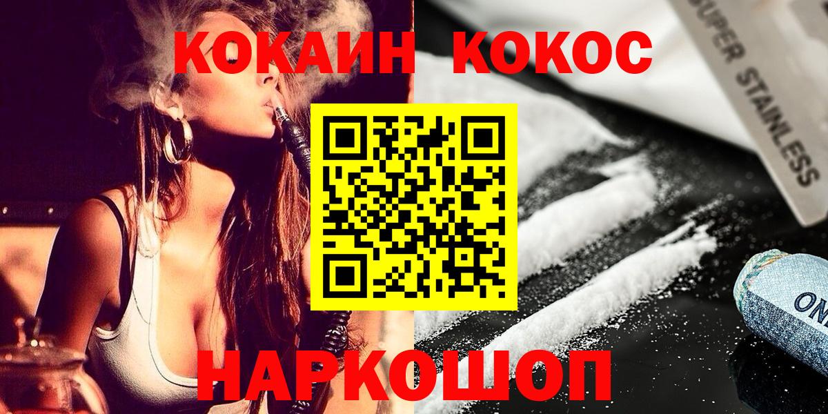 Cocaine VHQ Чита
