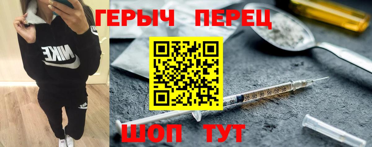 ГЕРОИН VHQ  Вход с VPN  Героин  Чита 