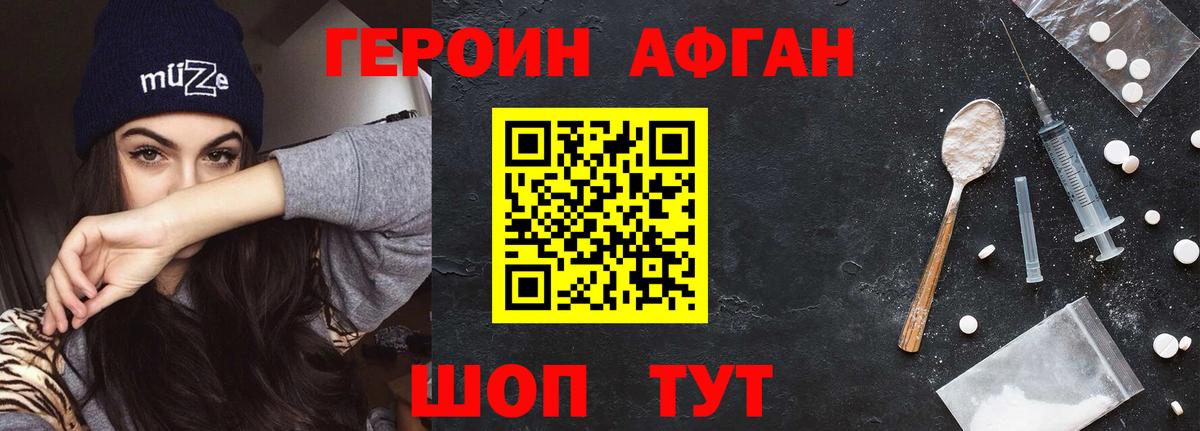 ГЕРОИН VHQ Чита