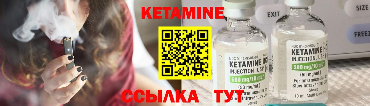 КЕТАМИН VHQ Чита