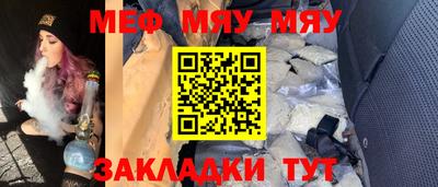 мяу мяу мука Малгобек