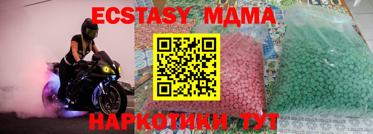 Чита  MDMA VHQ  МДМА Molly  Вход с VPN 