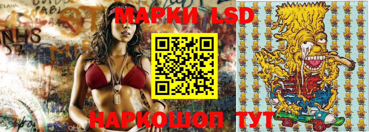 Марки N-bome 1500мкг Чита