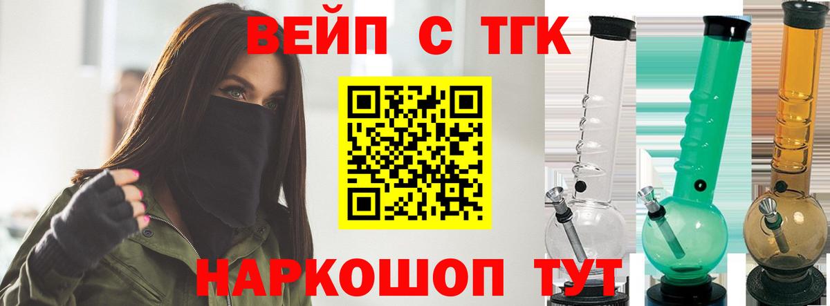 ТГК концентрат  Вход с VPN  Чита  ТГК THC oil 